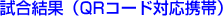 ��������(QR�R�[�h�Ή��g��)