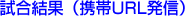 �������ʁi�g��URL���M�j