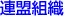 �A���g�D